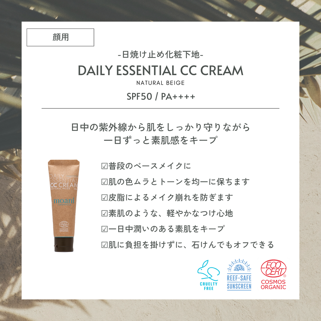 moani organics | モアニ・オーガニクス